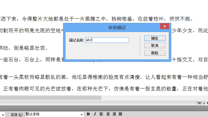 经验分享dreamweaver cs6中使用命名锚记的操作教程 经验分享今天的教会与信徒都缺乏什么