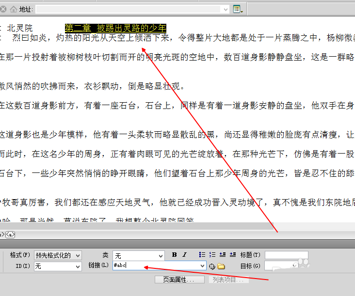 经验分享dreamweaver cs6中使用命名锚记的操作教程 经验分享今天的教会与信徒都缺乏什么