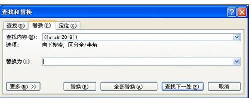 经验分享Word 2010更改所有字母和数字格式的操作教程 经验分享蓝奏云软件合集我来说说链接汇总