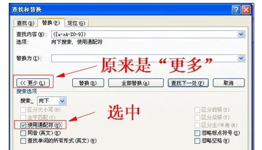 经验分享Word 2010更改所有字母和数字格式的操作教程 经验分享蓝奏云软件合集我来说说链接汇总