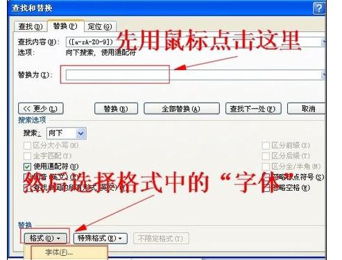 经验分享Word 2010更改所有字母和数字格式的操作教程 经验分享蓝奏云软件合集我来说说链接汇总