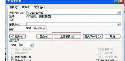 经验分享Word 2010更改所有字母和数字格式的操作教程 经验分享蓝奏云软件合集我来说说链接汇总