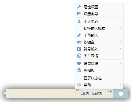 经验分享QQ拼音输入法设置竖排打字的具体操作