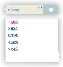 经验分享QQ拼音输入法设置竖排打字的具体操作