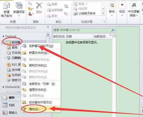 经验分享Microsoft Office Outlook两个账号分开存储邮件的操作教程 经验分享的开头和结束语