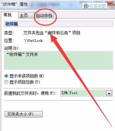 经验分享Microsoft Office Outlook两个账号分开存储邮件的操作教程 经验分享的开头和结束语