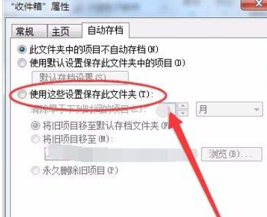 经验分享Microsoft Office Outlook两个账号分开存储邮件的操作教程 经验分享的开头和结束语