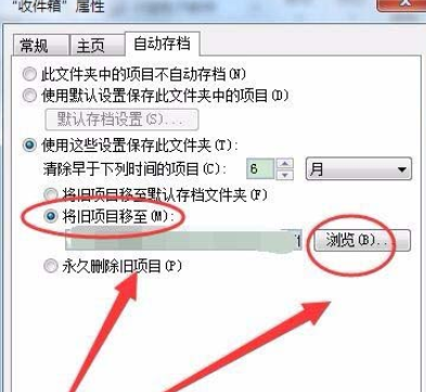 经验分享Microsoft Office Outlook两个账号分开存储邮件的操作教程 经验分享的开头和结束语