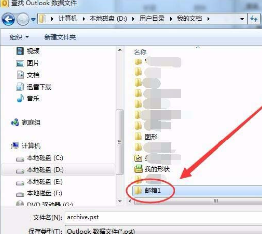 经验分享Microsoft Office Outlook两个账号分开存储邮件的操作教程 经验分享的开头和结束语