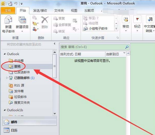 经验分享Microsoft Office Outlook两个账号分开存储邮件的操作教程 经验分享的开头和结束语