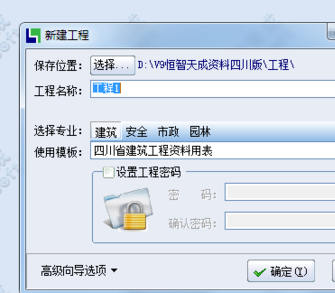 经验分享恒智天成资料软件的使用操作方法