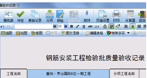 经验分享恒智天成资料软件的使用操作方法