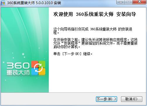 经验分享360系统重装大师安装方法