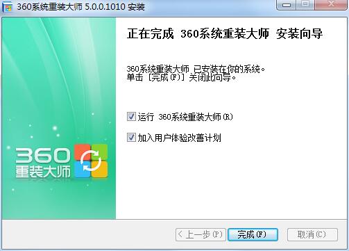 经验分享360系统重装大师安装方法