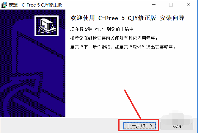 经验分享C-Free安装的详细操作步骤 经验分享列王纪下二十四章解经