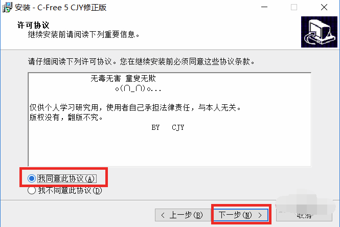 经验分享C-Free安装的详细操作步骤 经验分享列王纪下二十四章解经