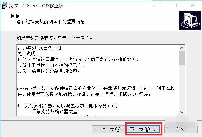 经验分享C-Free安装的详细操作步骤 经验分享列王纪下二十四章解经