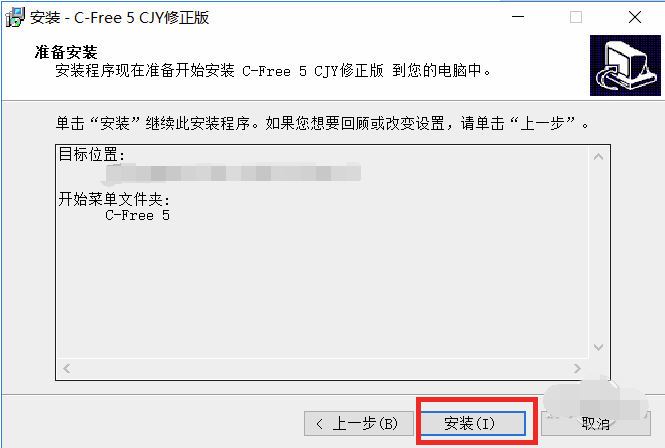 经验分享C-Free安装的详细操作步骤 经验分享列王纪下二十四章解经