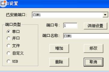 经验分享文泰刻绘2009设置端口的操作教程