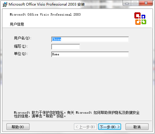 经验分享microsoft office visio 2003安装的方法步骤 经验分享列王纪下二十四章解经