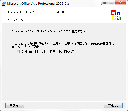 经验分享microsoft office visio 2003安装的方法步骤 经验分享列王纪下二十四章解经