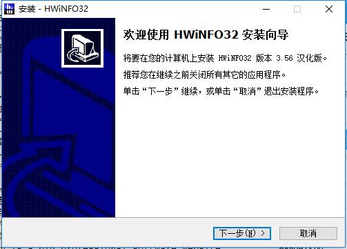 经验分享HWiNFO32安装步骤 经验分享得几点希望能帮到大家