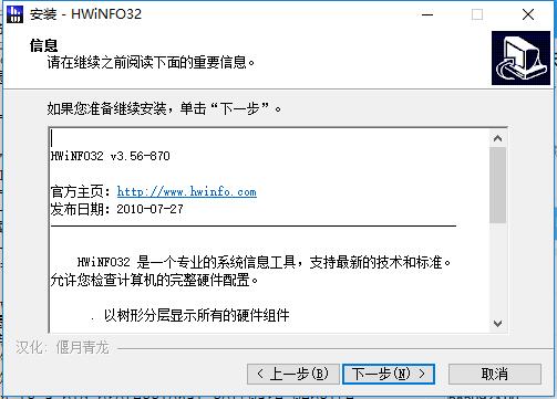 经验分享HWiNFO32安装步骤 经验分享得几点希望能帮到大家