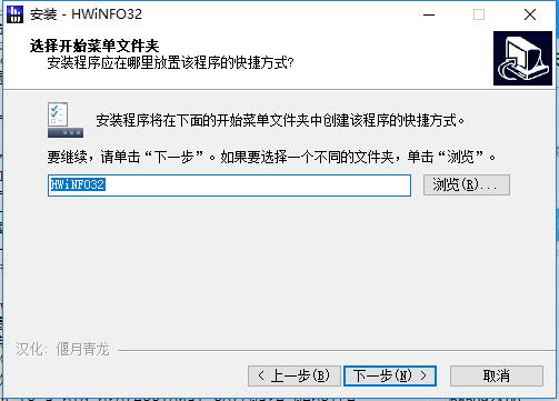 经验分享HWiNFO32安装步骤 经验分享得几点希望能帮到大家