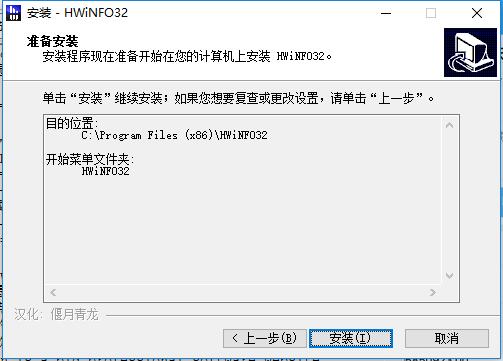 经验分享HWiNFO32安装步骤 经验分享得几点希望能帮到大家