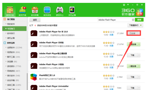 经验分享Adobe Flash Player停止工作的处理方法 经验分享今天的教会与信徒都缺乏什么
