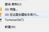 经验分享TortoiseGit创建版本库的具体操作步骤 经验分享很及时