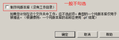 经验分享TortoiseGit创建版本库的具体操作步骤 经验分享很及时