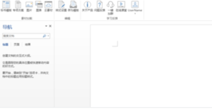 经验分享新点标书制作软件使用方法介绍