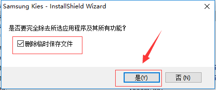 经验分享Samsung Kies3不使用套件卸载的具体步骤 经验分享得几点希望能帮到大家