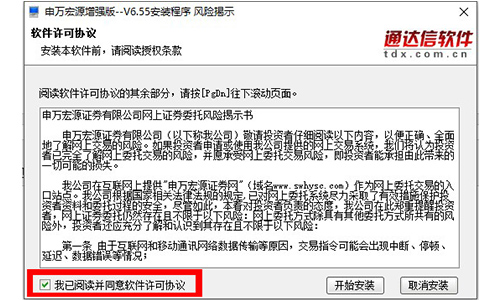 经验分享申万宏源证券增强版具体安装步骤