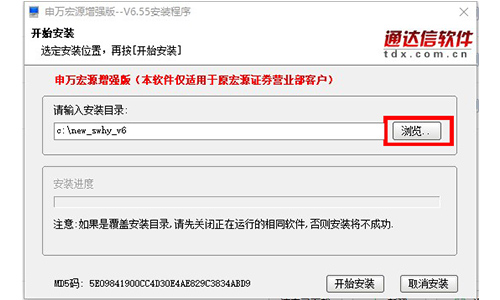 经验分享申万宏源证券增强版具体安装步骤