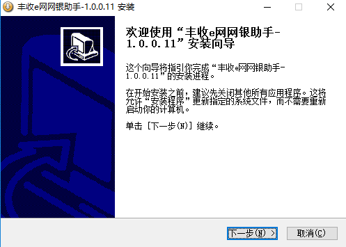 经验分享浙江农信网银助手安装详细步骤