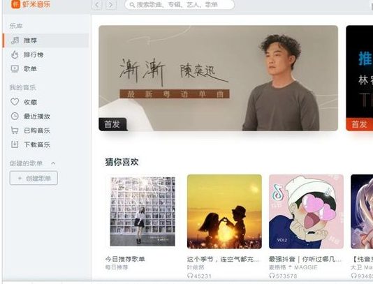 经验分享虾米音乐注册新用户账号的方法步骤