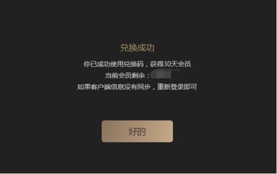 经验分享酷跑网游加速器兑换码兑换方法