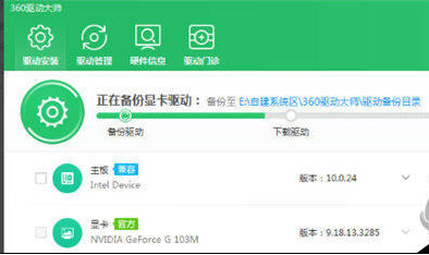 经验分享360驱动大师显卡更新的操作方法