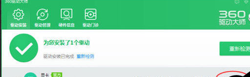 经验分享360驱动大师显卡更新的操作方法