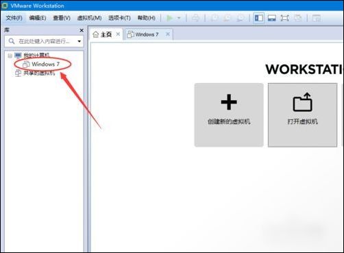 经验分享vmware workstation中使用虚拟机的具体操作 职工代表