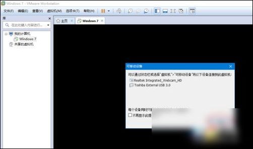 经验分享vmware workstation中使用虚拟机的具体操作 职工代表