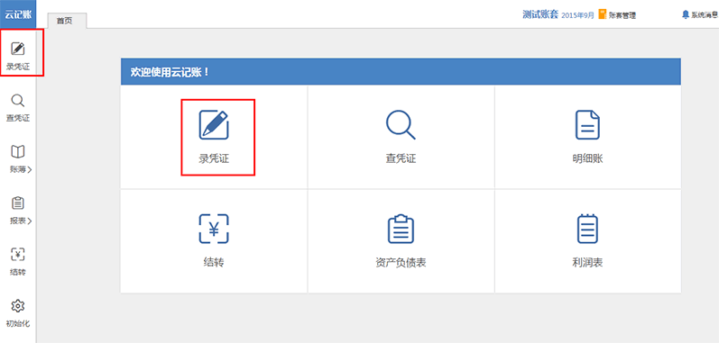 经验分享诺言软件日常操作流程的详细介绍
