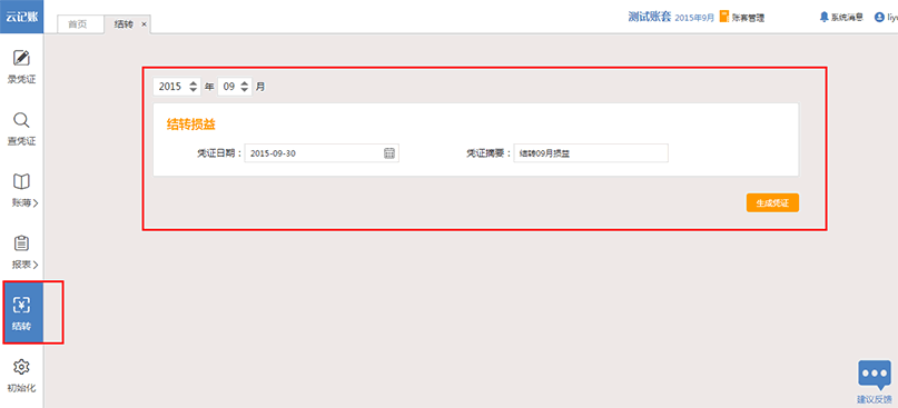 经验分享诺言软件日常操作流程的详细介绍