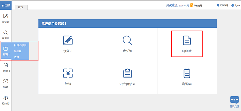 经验分享诺言软件日常操作流程的详细介绍