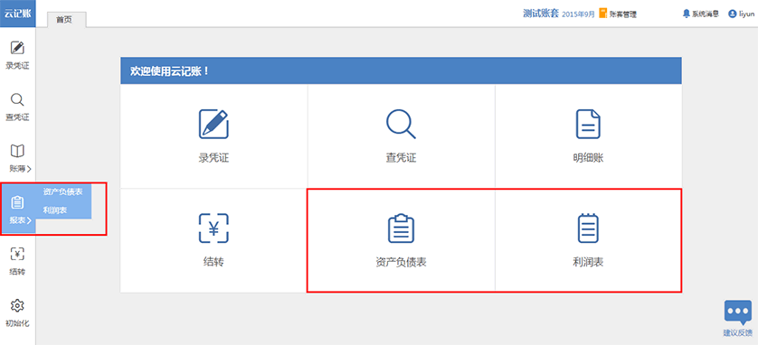经验分享诺言软件日常操作流程的详细介绍