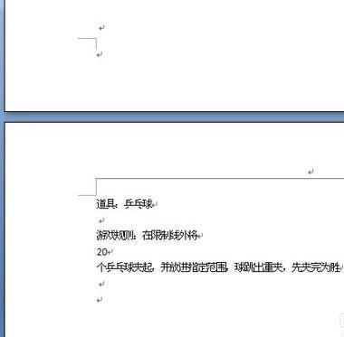 经验分享word2003底纹图案样式设置的详细操作步骤 经验分享列王纪下二十四章解经
