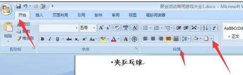 经验分享word2003底纹图案样式设置的详细操作步骤 经验分享列王纪下二十四章解经