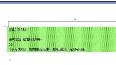 经验分享word2003底纹图案样式设置的详细操作步骤 经验分享列王纪下二十四章解经